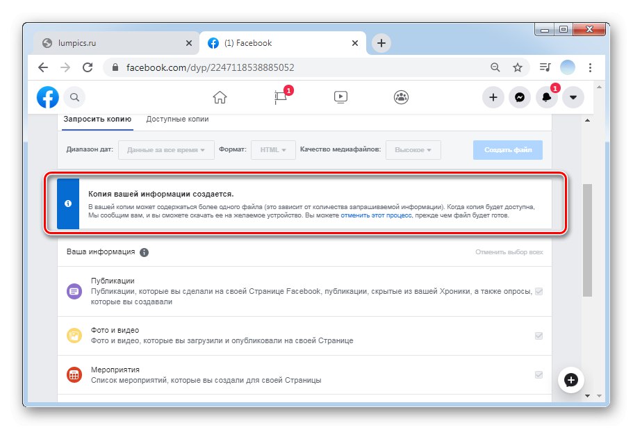 Съобщение за стартиране на резервно копие на компютър на Facebook