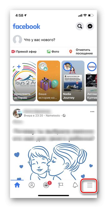 Щракнете върху три хоризонтални ленти, за да изтриете бизнес страница във Facebook mobile