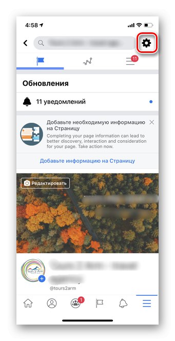 Щракнете върху иконата за настройки, за да изтриете бизнес страницата на Facebook mobile