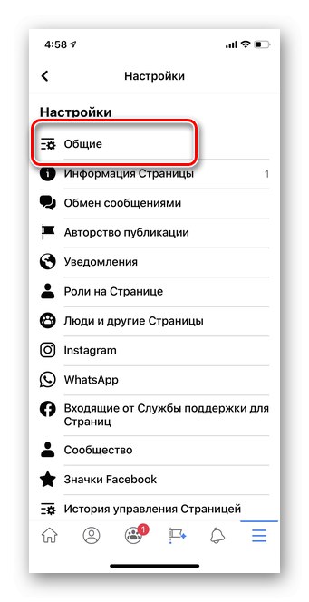 Изберете общи настройки за изтриване на бизнес страница в мобилната версия на Facebook