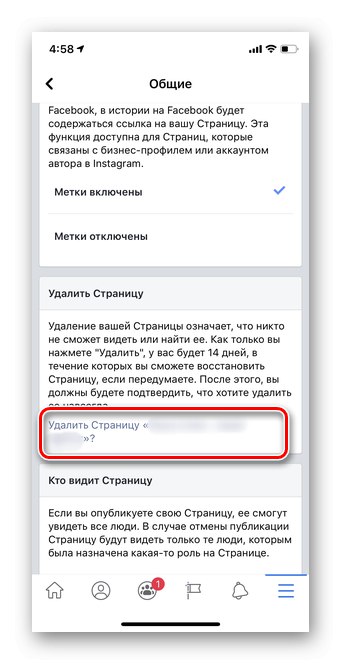 Превъртете и кликнете върху страницата за изтриване на Facebook мобилен телефон
