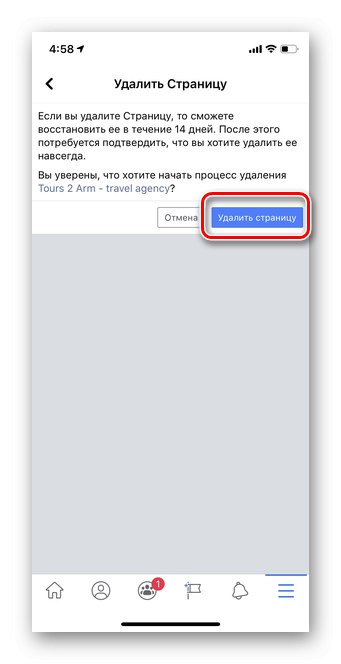 Потвърдете действието за изтриване на бизнес страницата в мобилната версия на Facebook