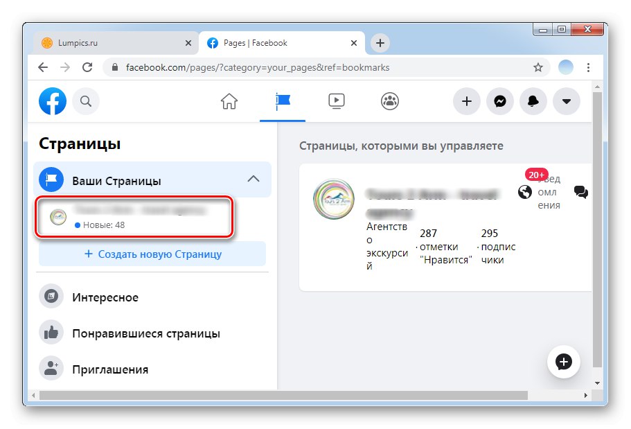 Изберете страницата, която искате да откажете от публикуване на бизнес акаунт в компютърната версия на Facebook