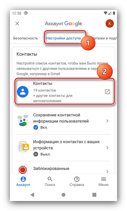 Позовите контакте да бисте избрисали контакте за опоравак у Андроиду путем управљања налогом