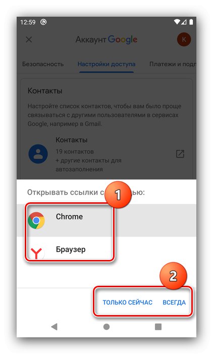 Изаберите прегледач за брисање контаката за опоравак у Андроиду путем управљања налогом
