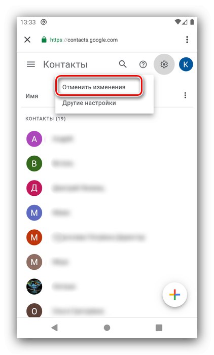 Опозови промене за опоравак избрисаних контаката у Андроиду путем управљања налогом