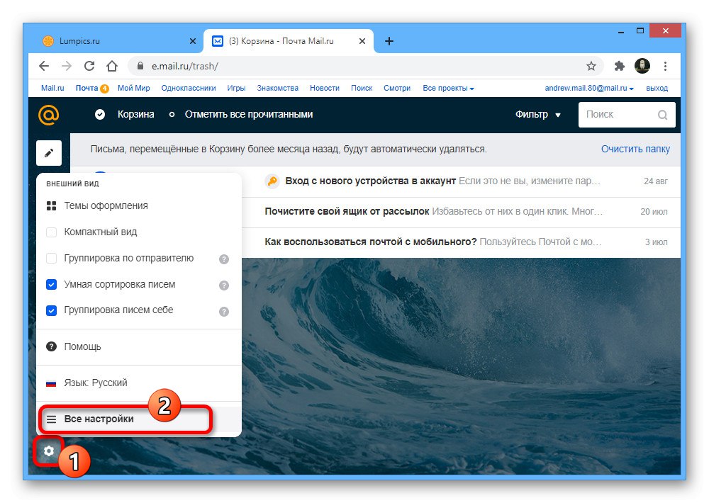انتقل إلى قسم الإعدادات على موقع بريد Mail.ru الإلكتروني
