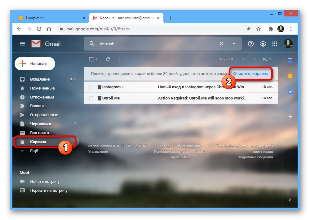 عملية إفراغ سلة المهملات على موقع Gmail