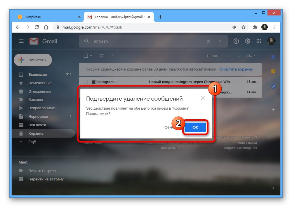 تأكيد إفراغ سلة المهملات على موقع Gmail