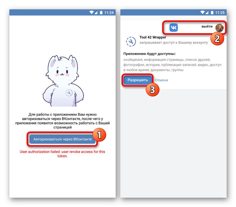 Влезте в приложението Tool 42 на телефона