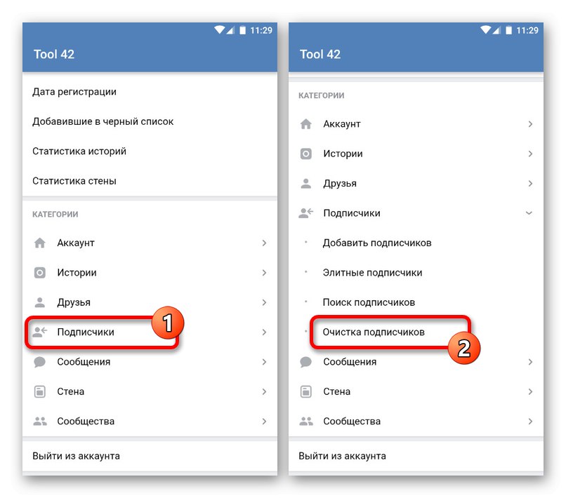 Отидете на Почистване на абонати в Инструмент 42