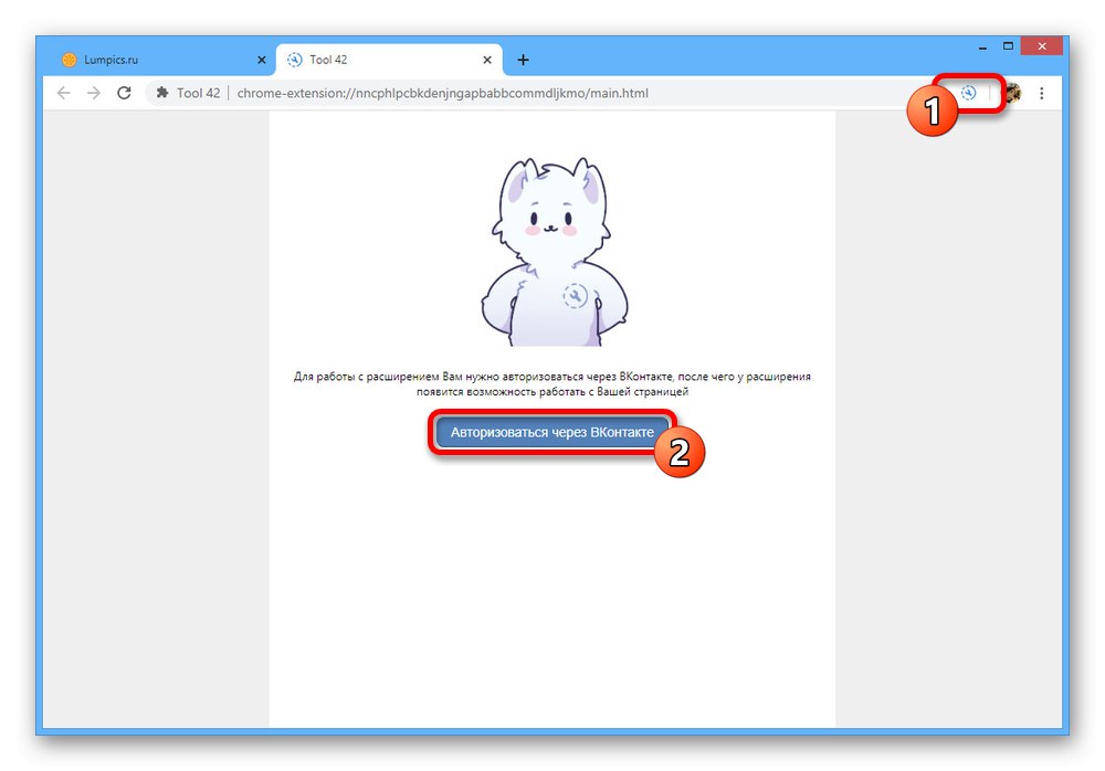 Отидете на упълномощаване в разширение Tool 42 на компютър