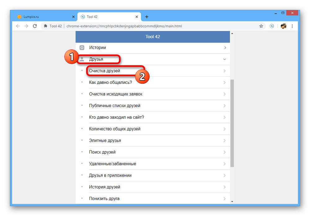 Отидете на Почистване на приятели в Инструмент 42 на компютър