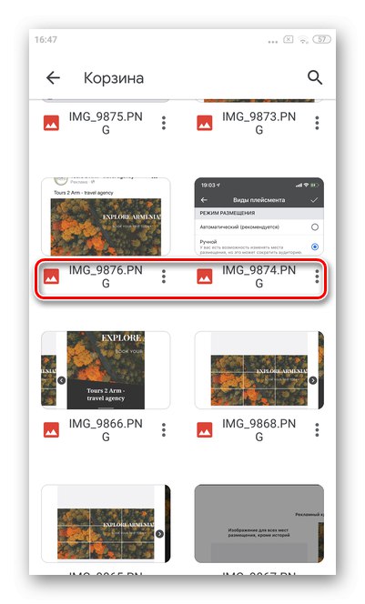 Задръжте пръста си върху файлове, за да изтриете за постоянно всички файлове от Google Drive Android