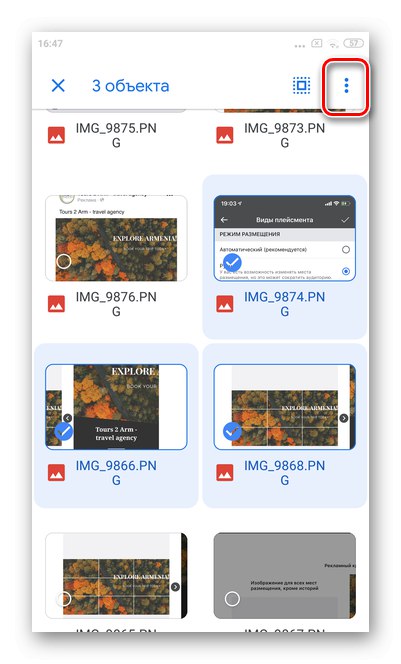 Натиснете три точки, за да изтриете за постоянно всички файлове от Google Drive Android