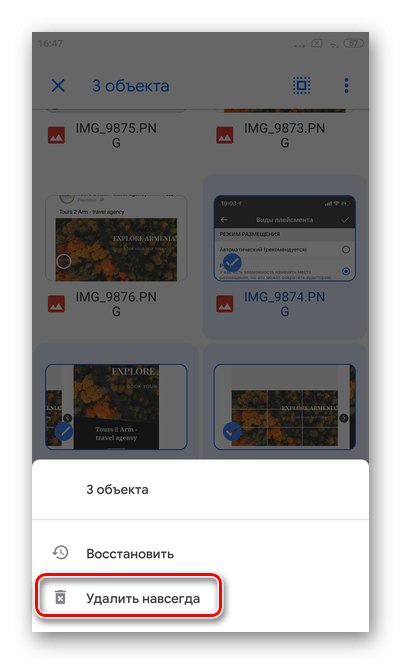 Докоснете изтриване за постоянно, за да изтриете за постоянно всички файлове от Google Drive Android