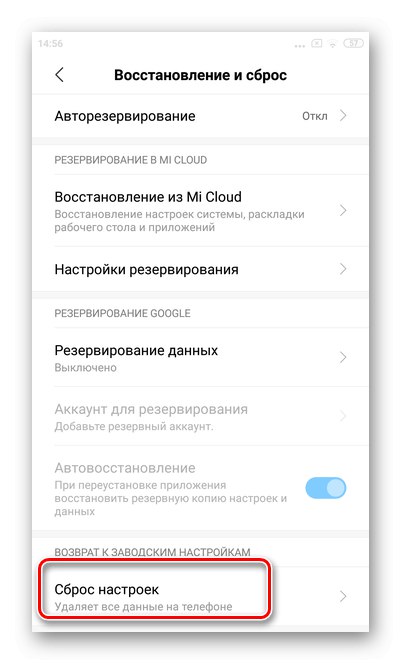 Отключить геолокацию гугл на xiaomi