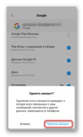 Как удалить обновление приложения гугл на xiaomi