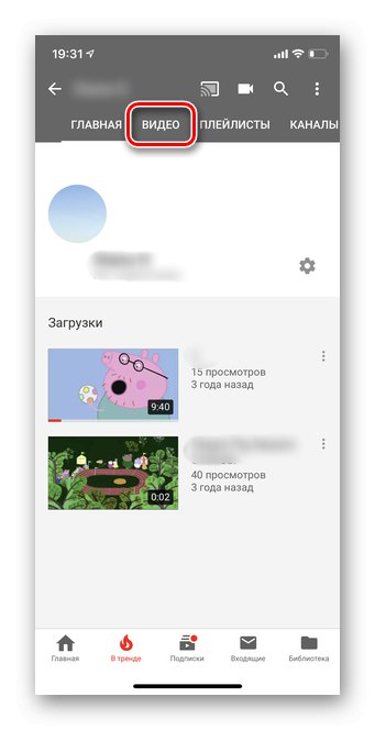 Odprite razdelek Video posnetki v mobilni aplikaciji YouTube
