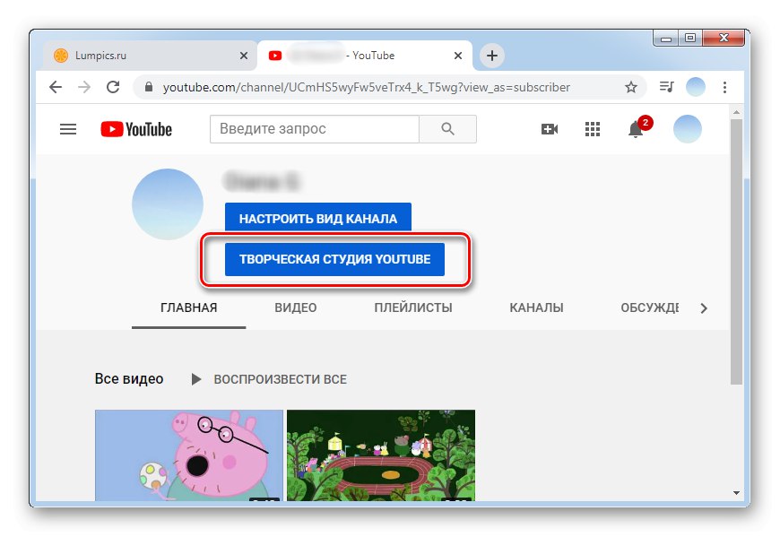 Odprite YouTube Creative Studio v računalniku YouTube