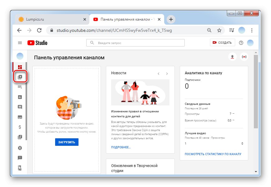 V Creative Studio pojdite na razdelek z videoposnetki v računalniški različici YouTuba