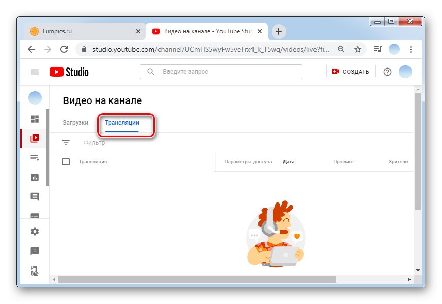 Odprite razdelek Oddajanje v računalniški različici YouTuba