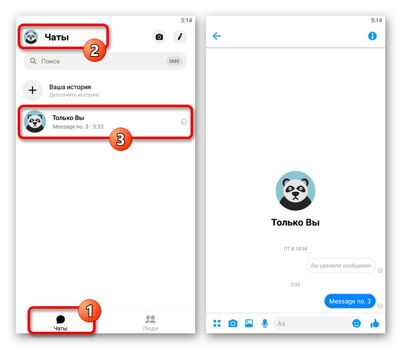 Процесът на избор на разговор в приложението Facebook Messenger