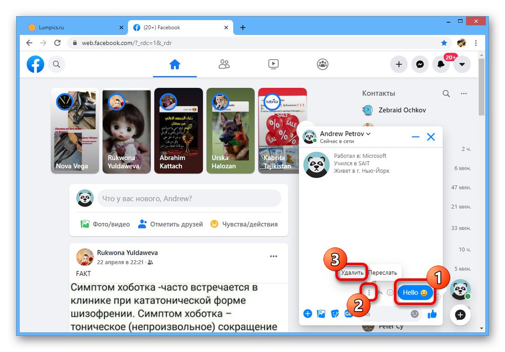 Процесът на изтриване на избрана публикация във Facebook