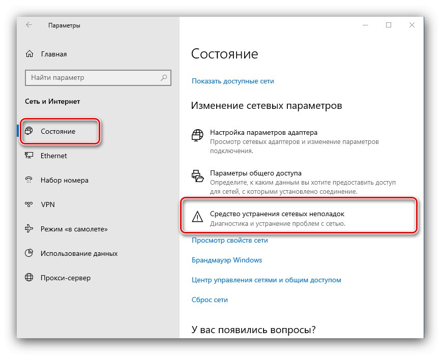 Rješavanje problema nakon uklanjanja suvišne mrežne veze u sustavu Windows 10