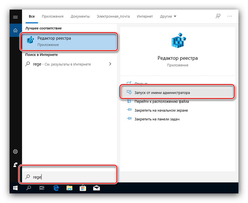 Otvorite uređivač registra da biste uklonili suvišnu mrežnu vezu u sustavu Windows 10
