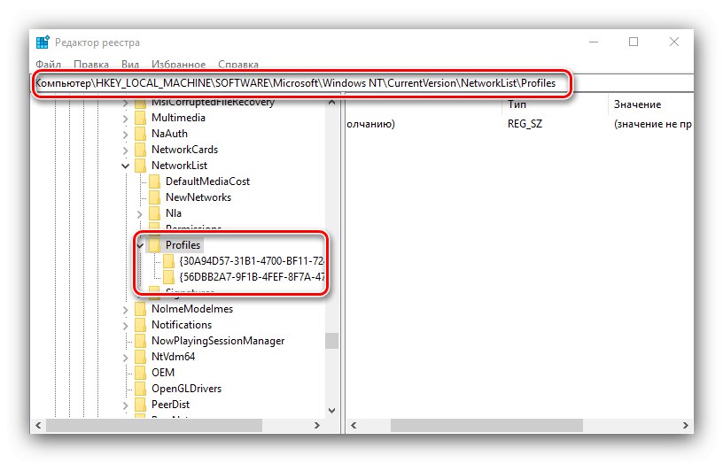 Dolazak do željene grane registra radi uklanjanja nepotrebne mrežne veze u sustavu Windows 10