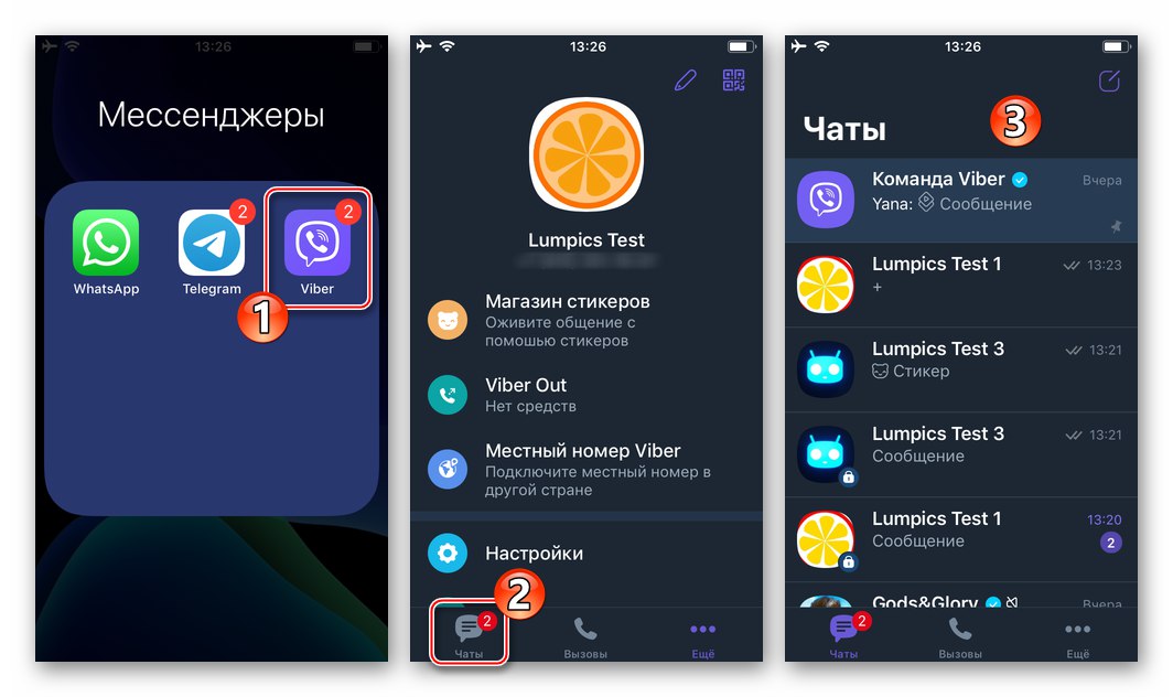 Вибер за иОС - отворите програм, идите на одељак за ћаскање месинџера