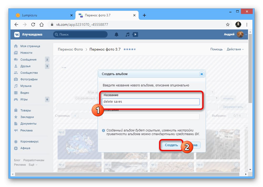 Tworzenie albumu tymczasowego w aplikacji VKontakte Photo Transfer