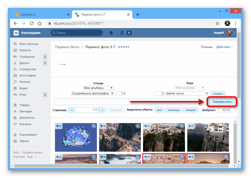 Przenoszenie zapisanych zdjęć w aplikacji VKontakte Photo Transfer