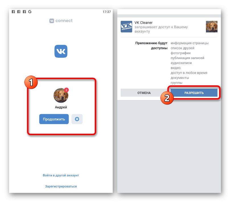 Proces autoryzacji przez VKontakte w aplikacji VK Cleaner