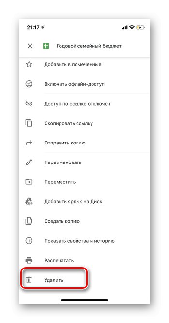 Щракнете върху изтриване, за да изтриете първо електронната таблица от Google Sheets на мобилно устройство