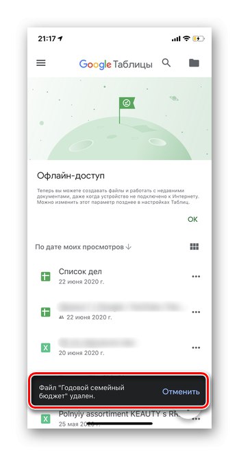 Съобщение за предварително изтриване на електронна таблица от Google Sheets на мобилно устройство