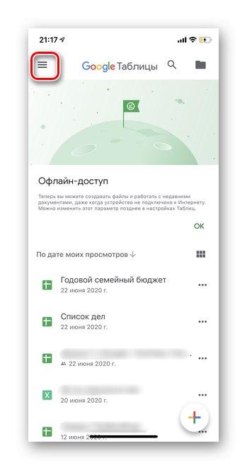 Докоснете трите хоризонтални ленти, за да премахнете напълно електронната таблица от Google Sheets в мобилно устройство
