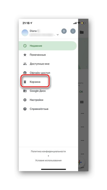 Отидете в кошчето, за да премахнете напълно електронната таблица от Google Sheets на мобилно устройство