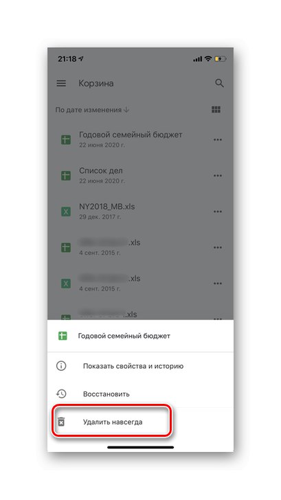 Докоснете за постоянно изтриване, за да премахнете напълно електронната таблица от Google Sheets на мобилно устройство