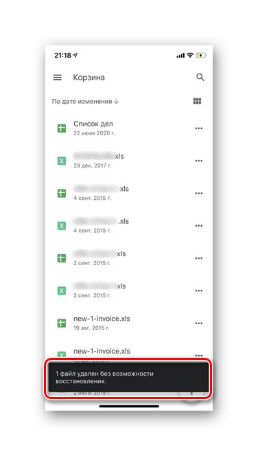 Пълно изтриване на електронна таблица от Google Sheets в мобилни устройства