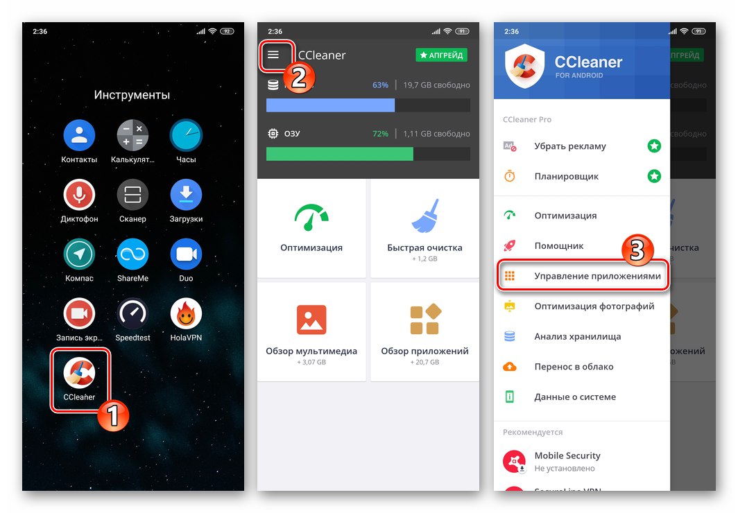 CCleaner за Android елемент Управление на приложения в менюто на програмата