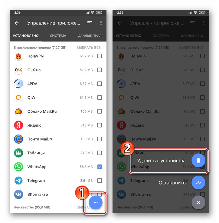 Премахване на месинджъра WhatsApp с помощта на CCleaner за Android