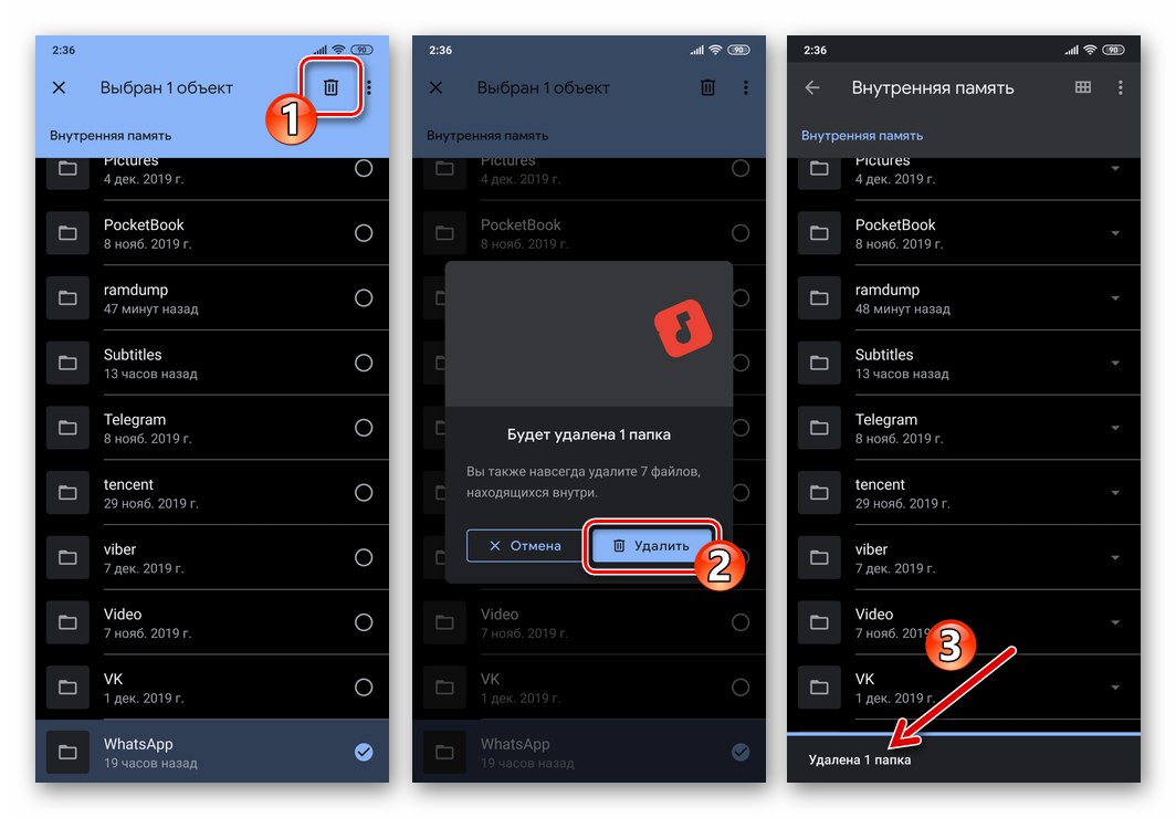 WhatsApp за Android изтрива директорията със съдържанието, изтеглено от месинджъра чрез файловия мениджър
