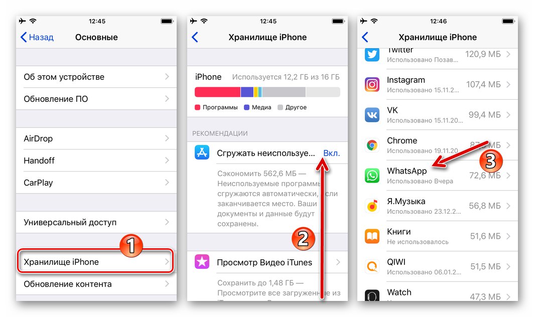 WhatsApp за iOS messenger в списъка с опции в раздела Настройки iPhone Storage