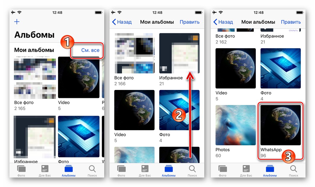 WhatsApp за iPhone отидете в албума, където месинджърът съхранява съдържание чрез програмата Photo
