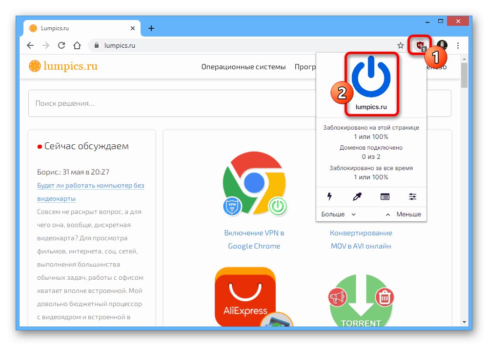 Процес відключення розширення uBlock в Google Chrome на ПК