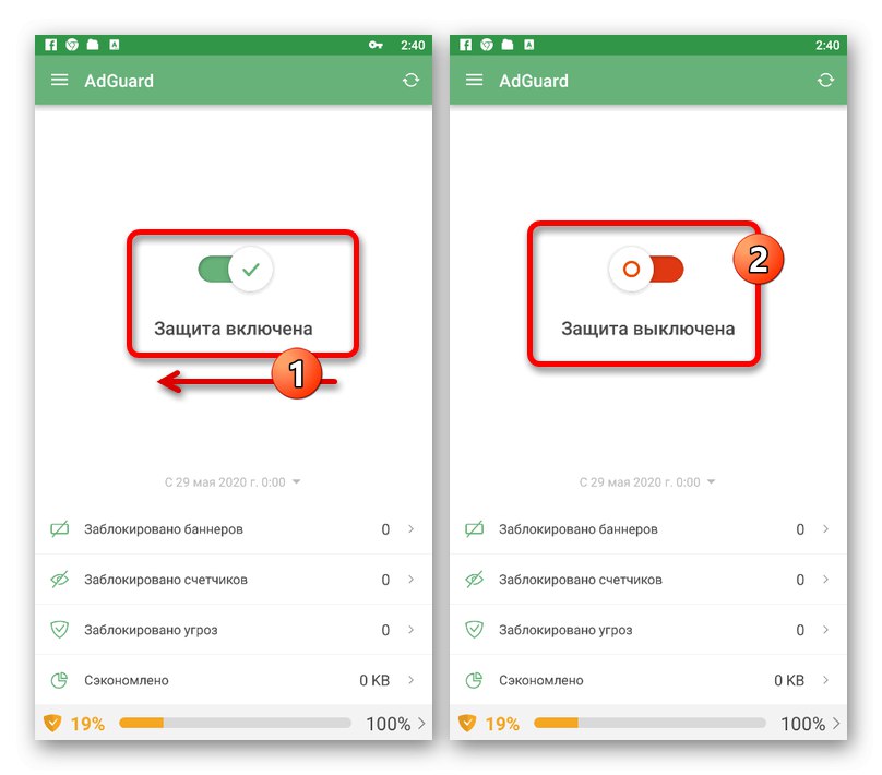 Повне відключення додатка AdGuard на телефоні