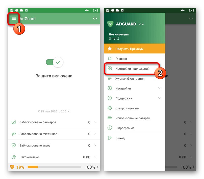 Перехід настроювати програму в AdGuard на телефоні