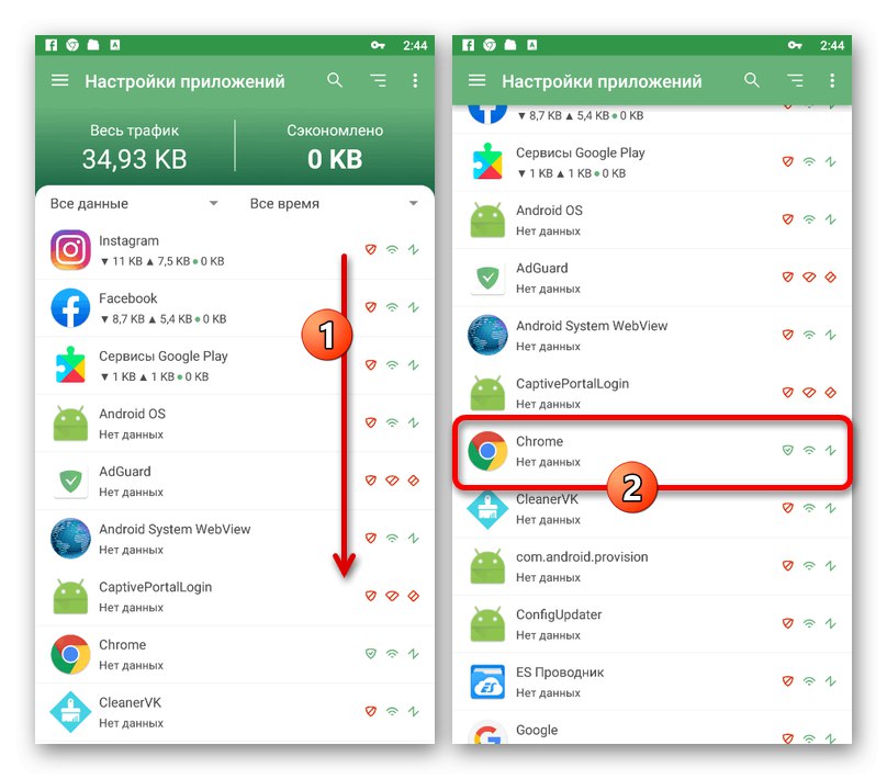 Пошук браузера Google Chrome в AdGuard на телефоні